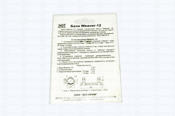База Weaver-12